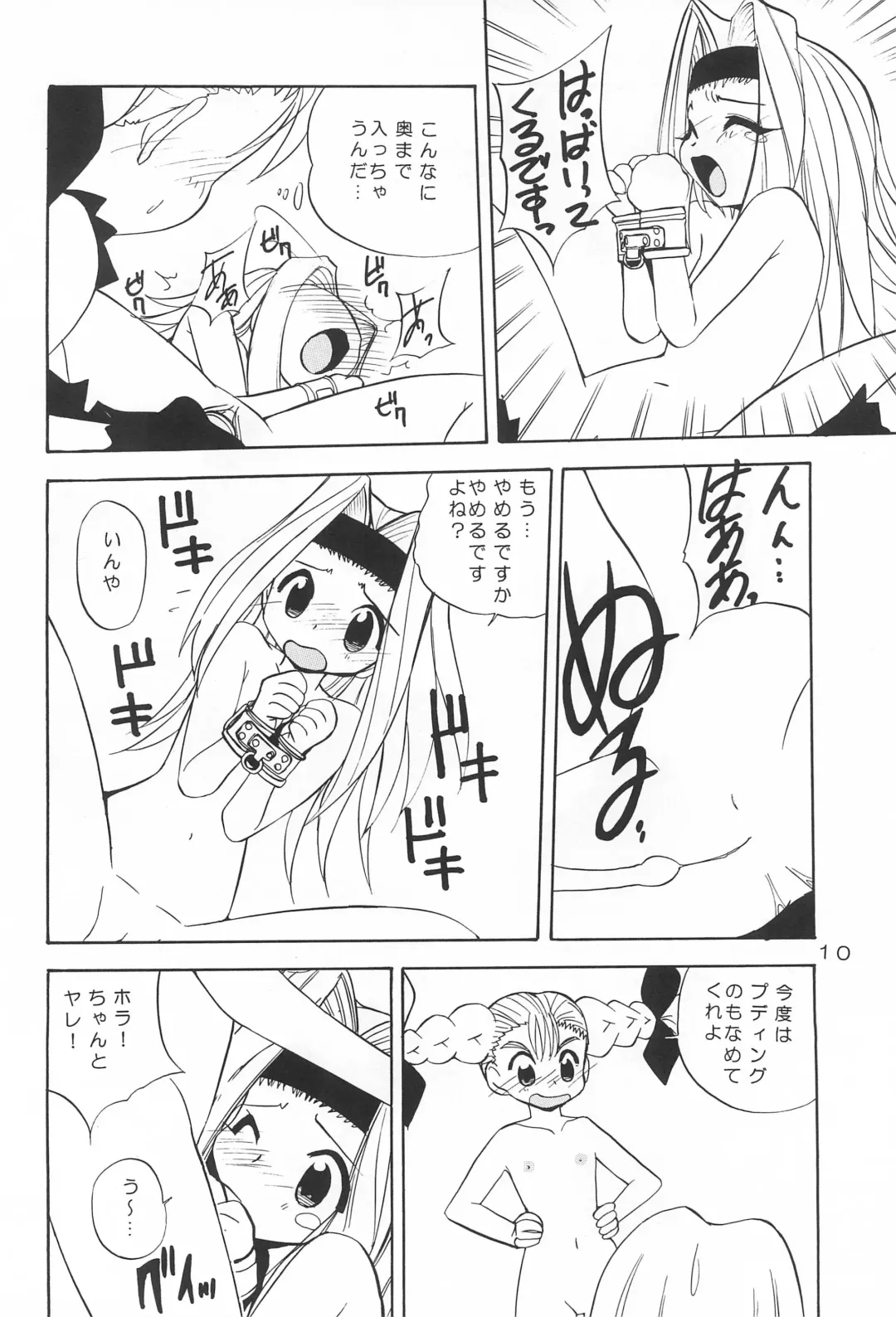 [Urabe Suu] Let'S POO! Fhentai - Page 10