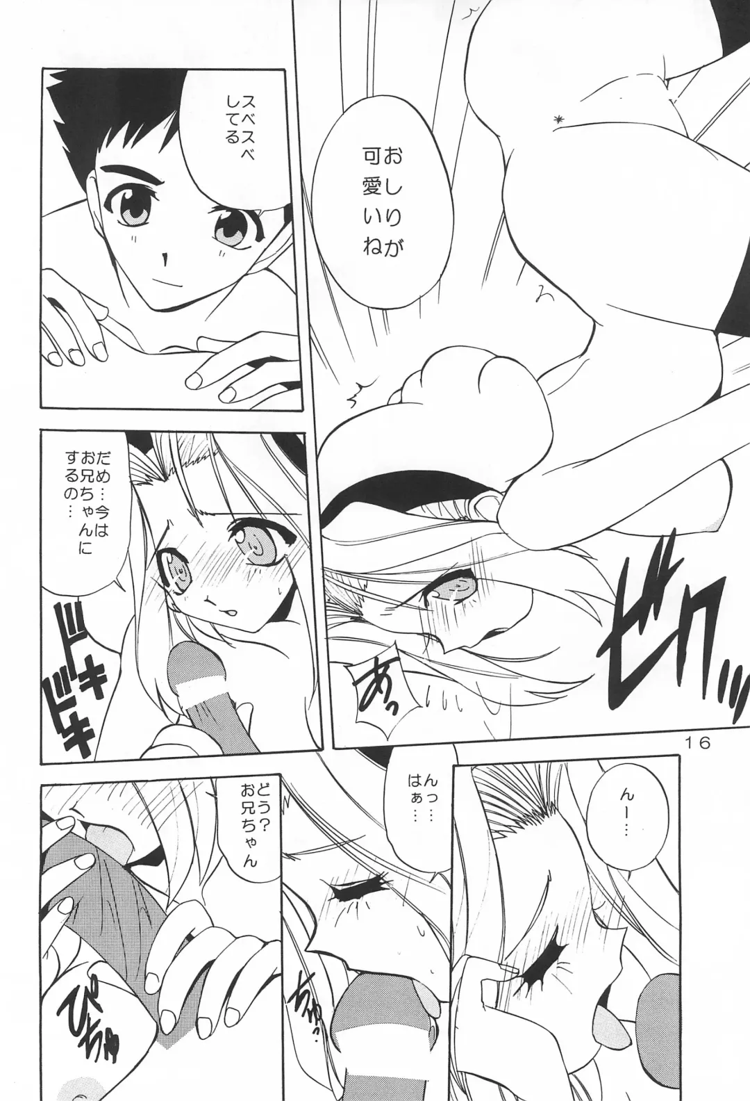 [Urabe Suu] Let'S POO! Fhentai - Page 16