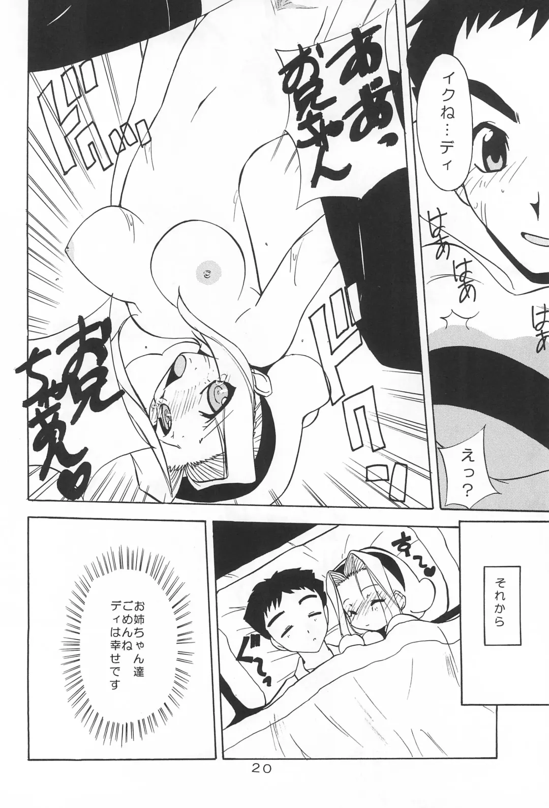 [Urabe Suu] Let'S POO! Fhentai - Page 20