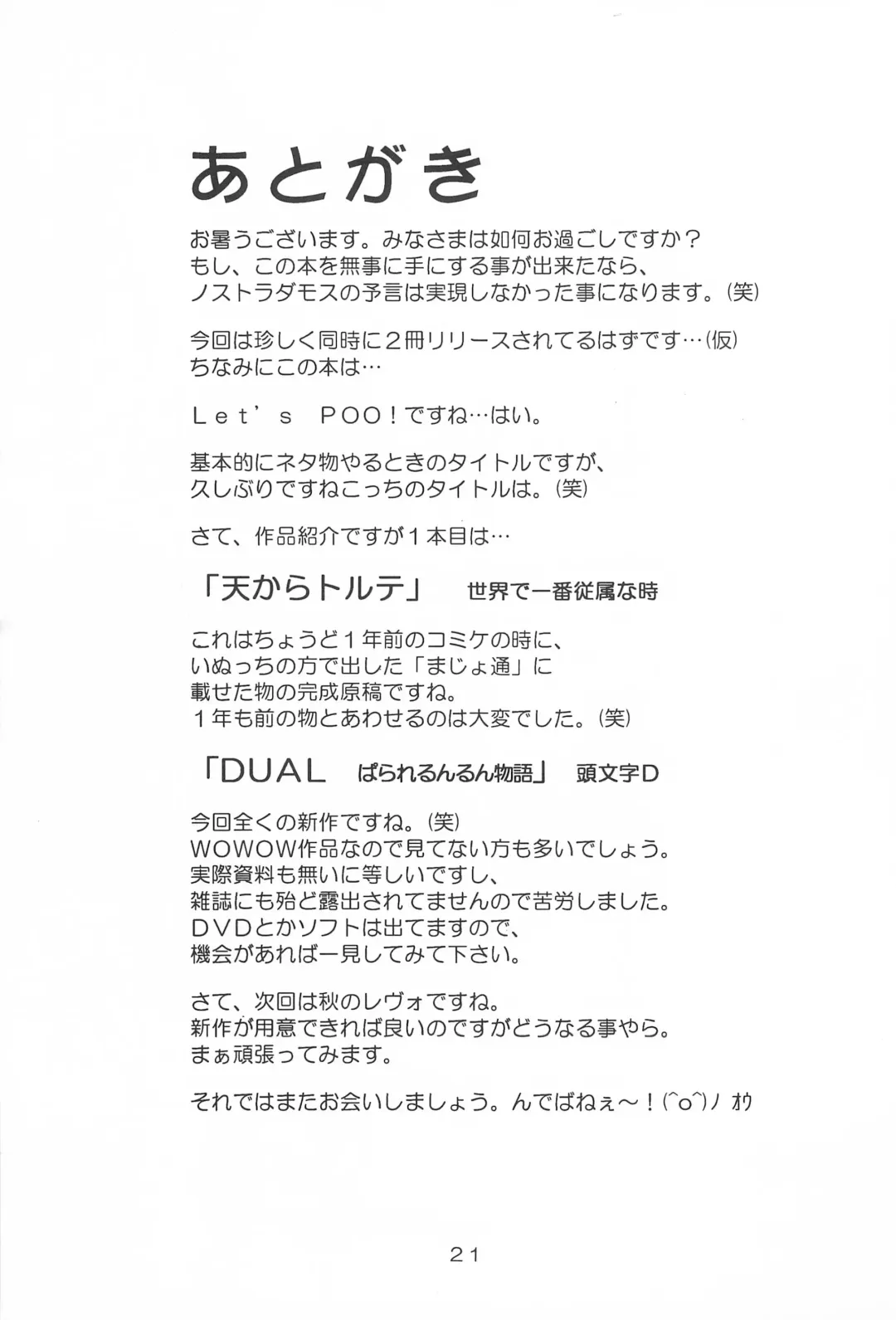 [Urabe Suu] Let'S POO! Fhentai - Page 21