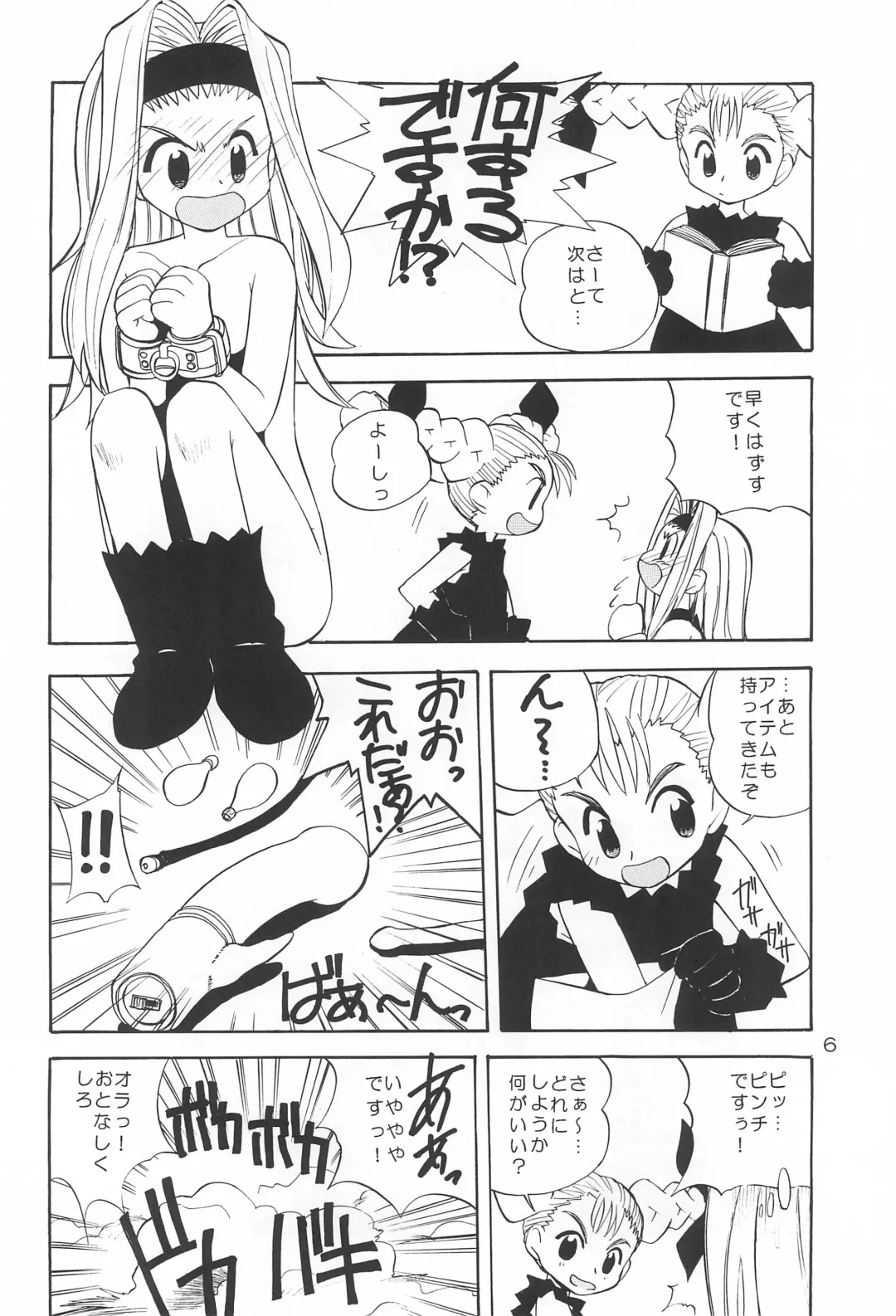 [Urabe Suu] Let'S POO! Fhentai - Page 6