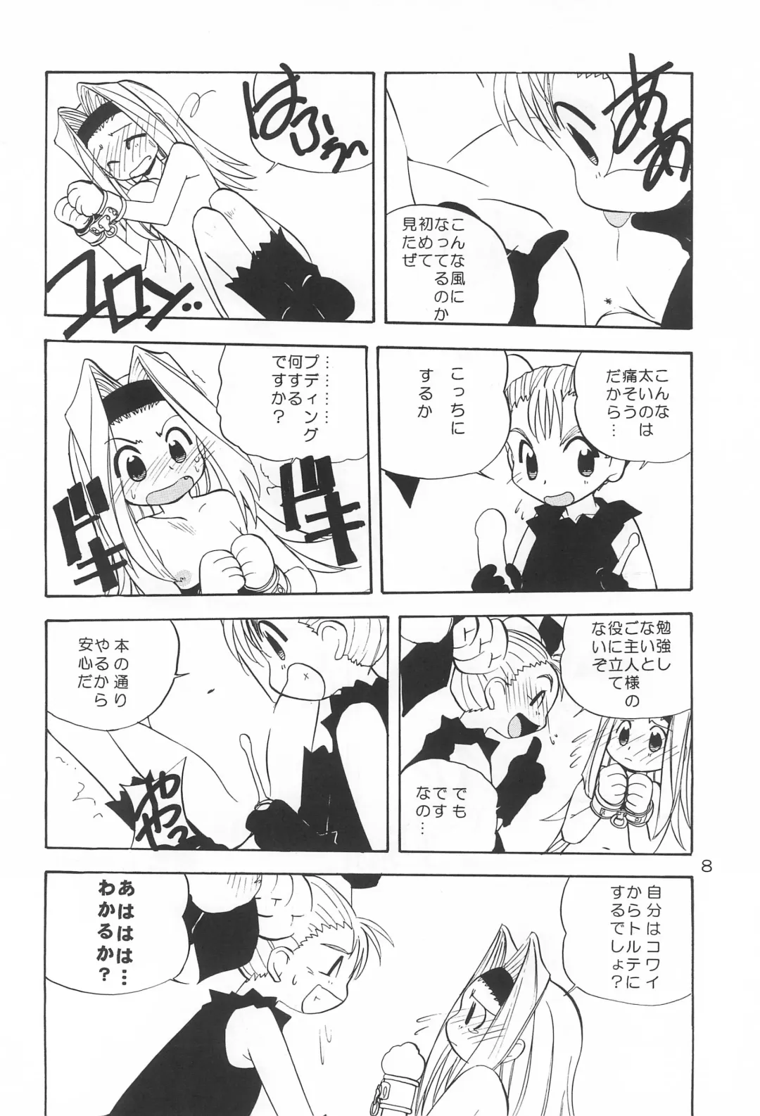 [Urabe Suu] Let'S POO! Fhentai - Page 8