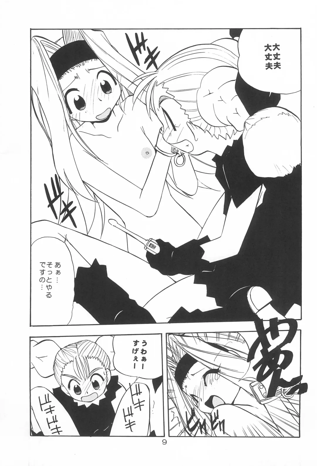 [Urabe Suu] Let'S POO! Fhentai - Page 9