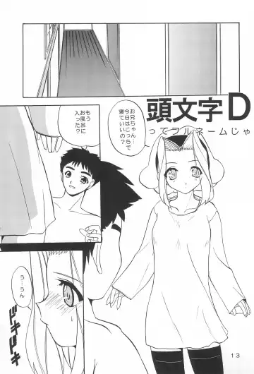 [Urabe Suu] Let'S POO! Fhentai - Page 13