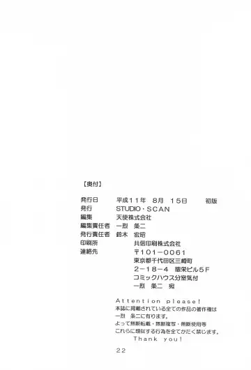 [Urabe Suu] Let'S POO! Fhentai - Page 22