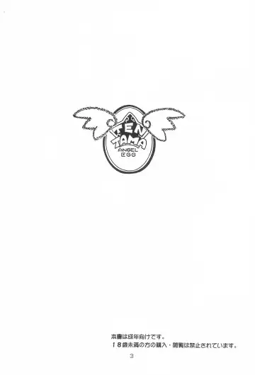 [Urabe Suu] Let'S POO! Fhentai - Page 3