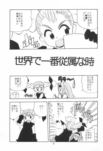 [Urabe Suu] Let'S POO! Fhentai - Page 5