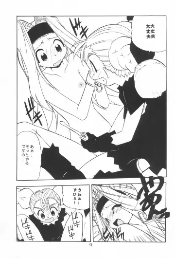 [Urabe Suu] Let'S POO! Fhentai - Page 9