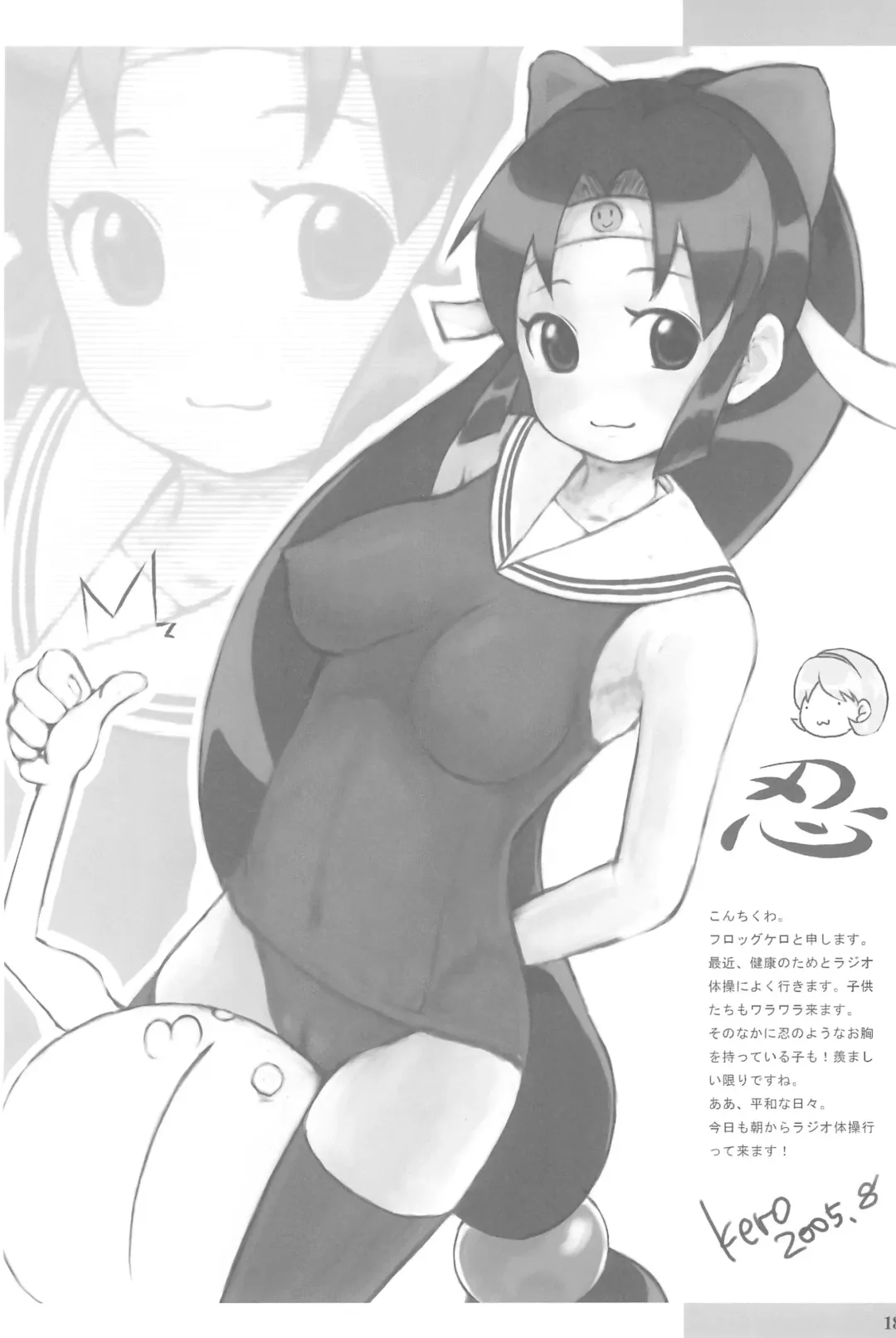 [Heika - Kero - Okina] NINPO! Fhentai - Page 18