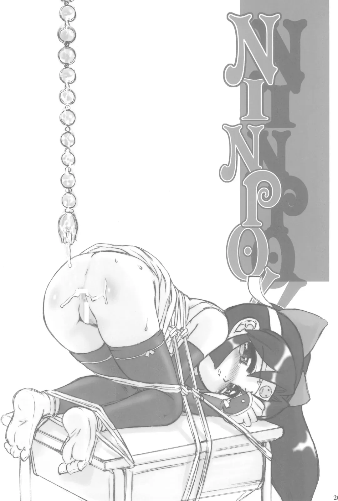 [Heika - Kero - Okina] NINPO! Fhentai - Page 20