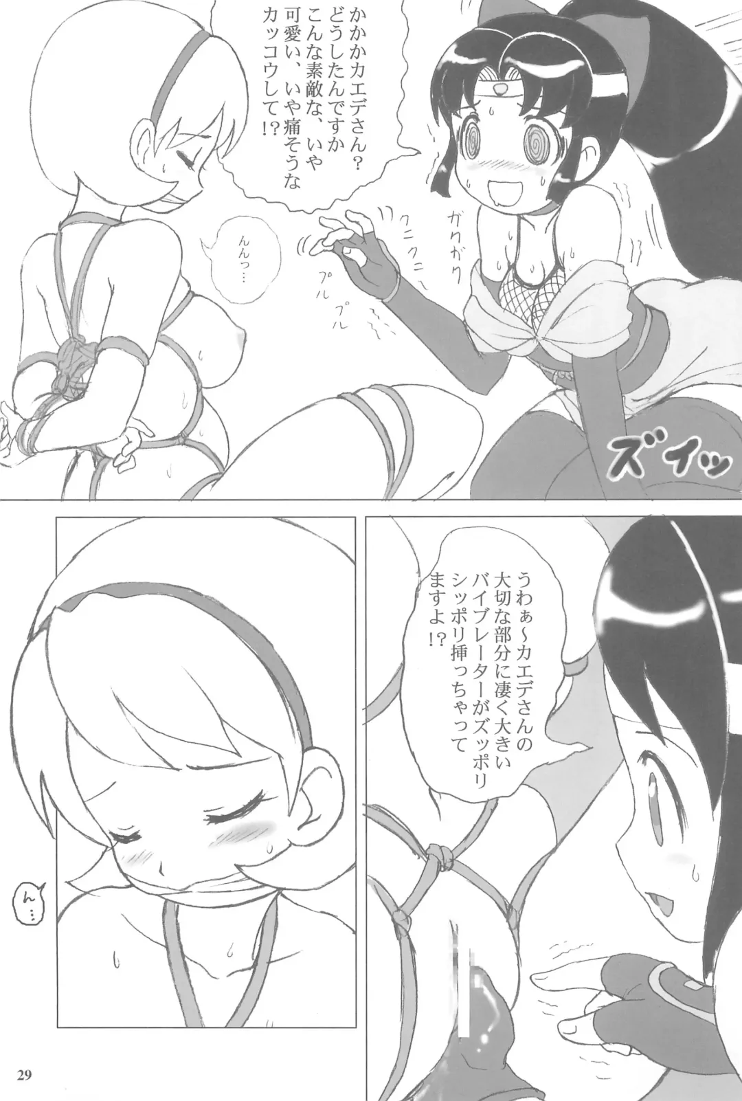 [Heika - Kero - Okina] NINPO! Fhentai - Page 29