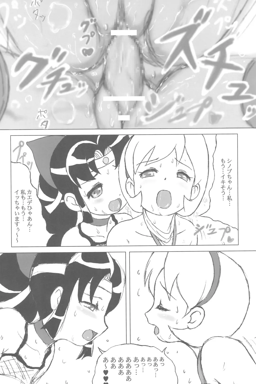 [Heika - Kero - Okina] NINPO! Fhentai - Page 36