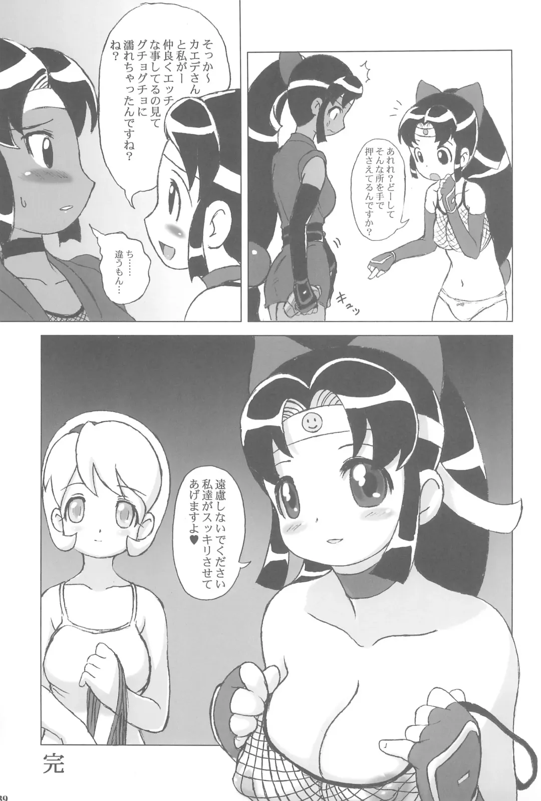 [Heika - Kero - Okina] NINPO! Fhentai - Page 39