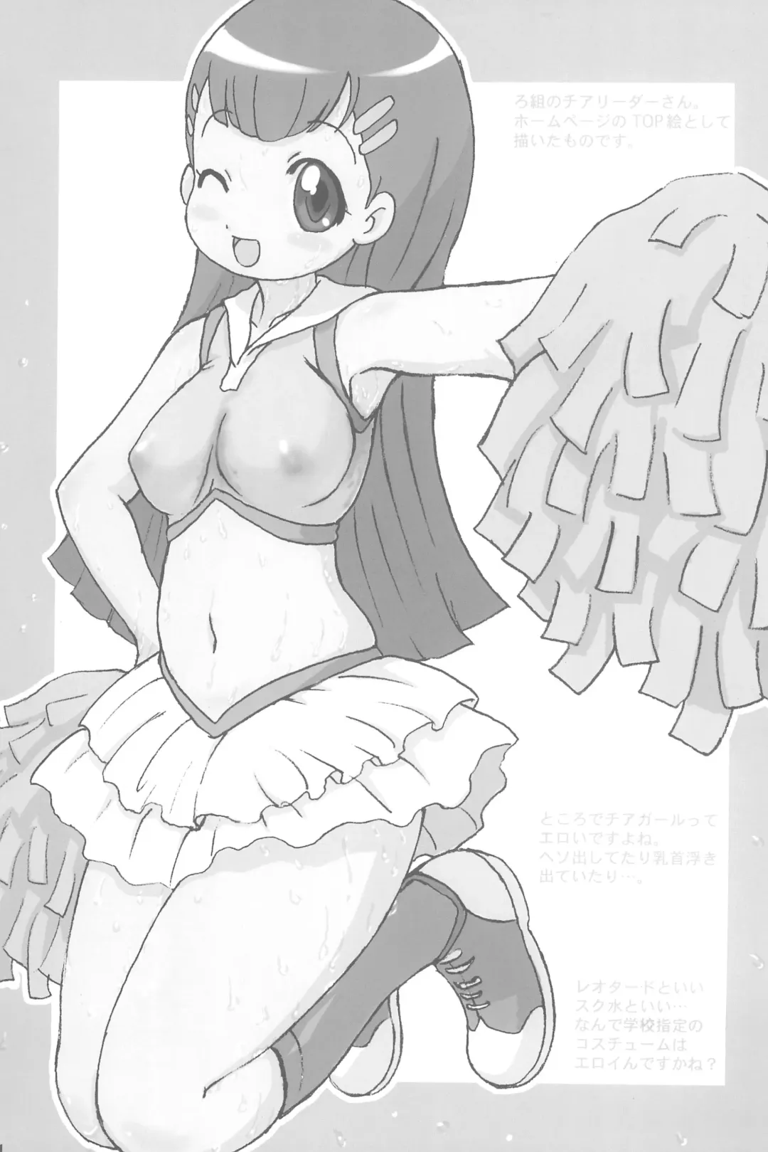 [Heika - Kero - Okina] NINPO! Fhentai - Page 41