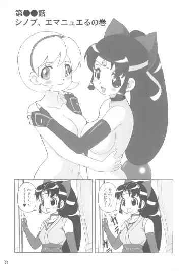 [Heika - Kero - Okina] NINPO! Fhentai - Page 27