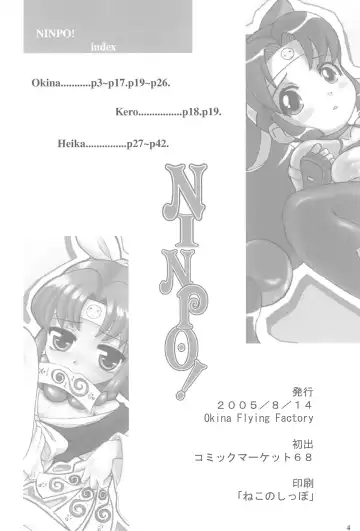 [Heika - Kero - Okina] NINPO! Fhentai - Page 4
