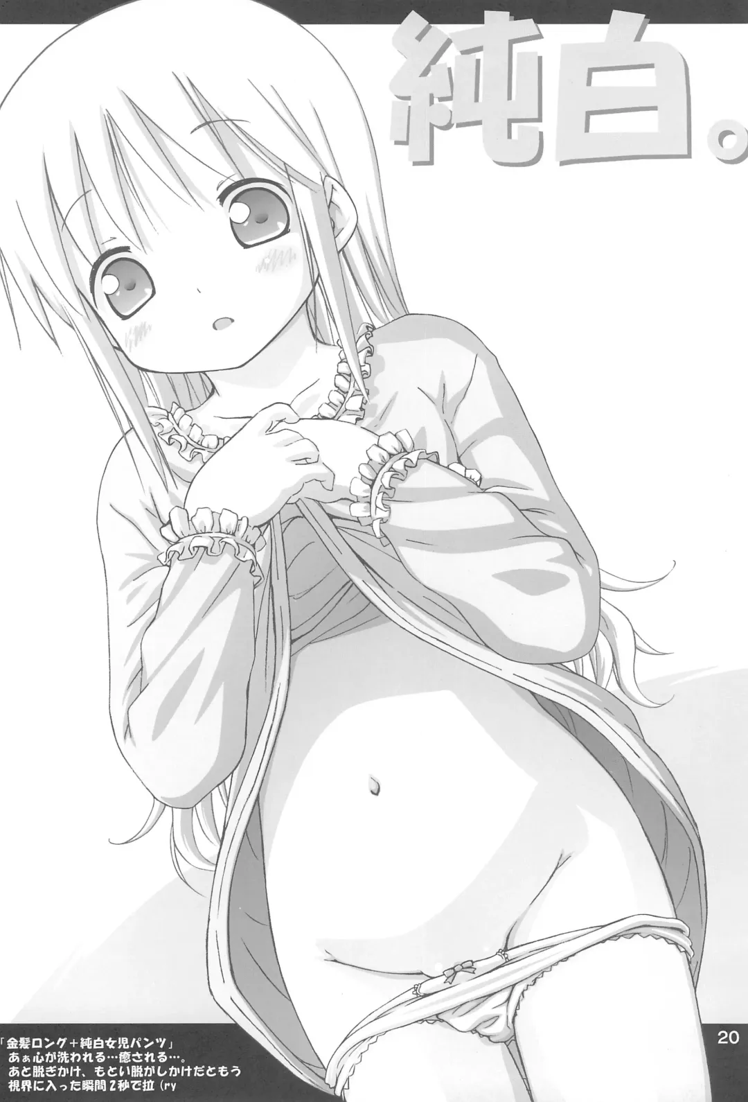 SIMPLE Feti Series vol.1 THE Pantsu Fhentai - Page 22