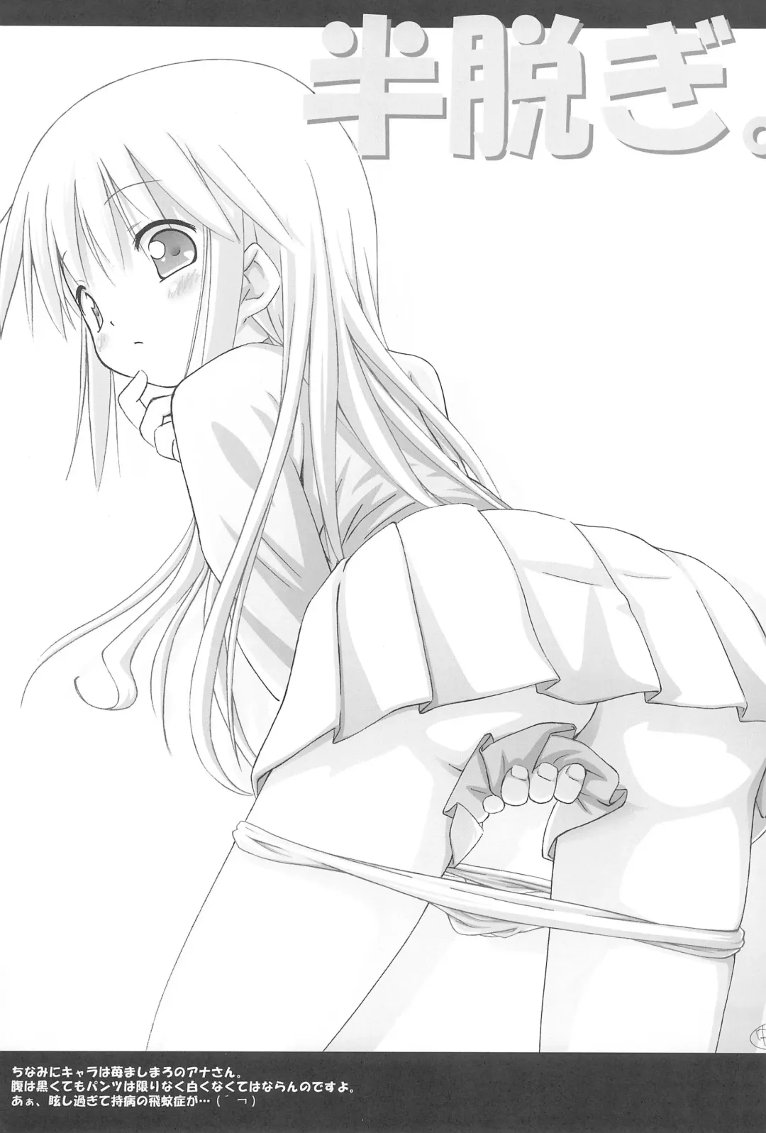 SIMPLE Feti Series vol.1 THE Pantsu Fhentai - Page 23