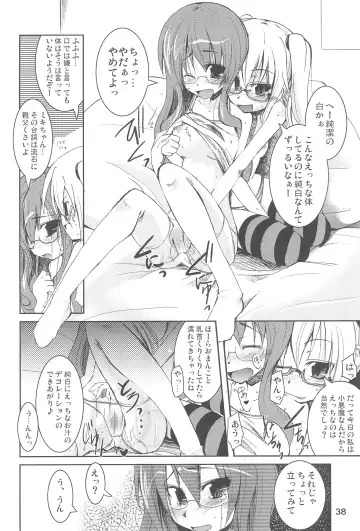 SIMPLE Feti Series vol.1 THE Pantsu Fhentai - Page 40