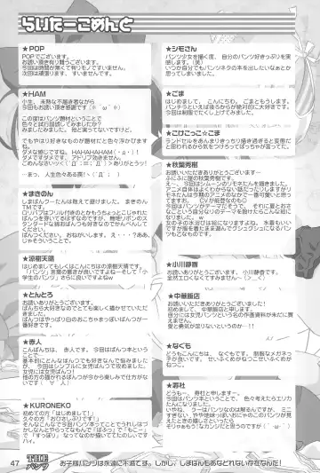 SIMPLE Feti Series vol.1 THE Pantsu Fhentai - Page 49