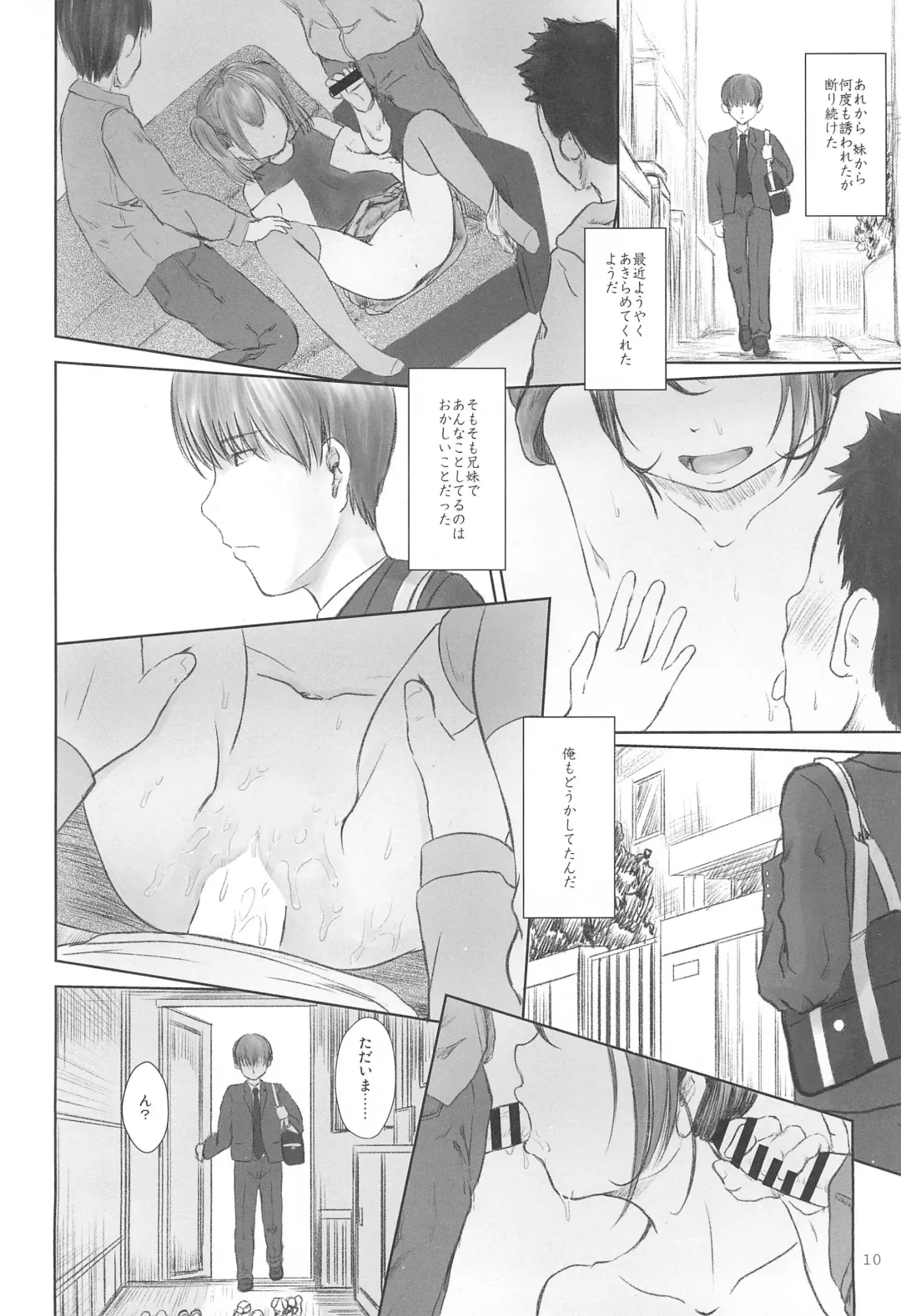 [Yanagie] Back off Bitch Fhentai - Page 10