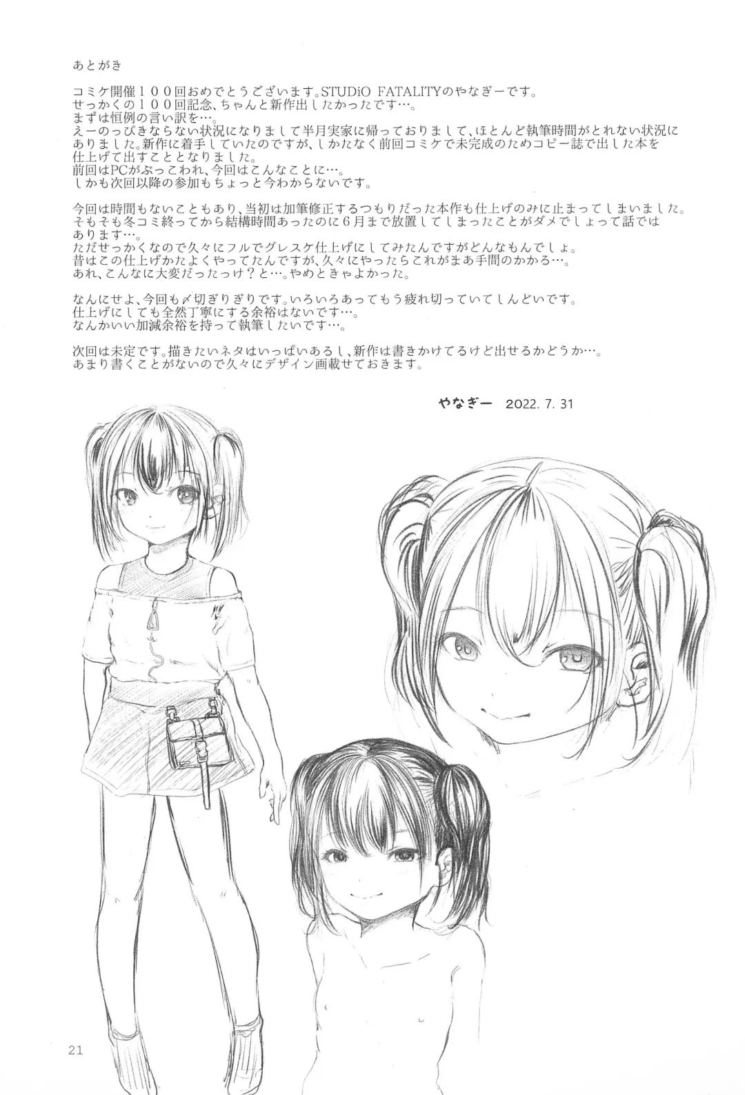 [Yanagie] Back off Bitch Fhentai - Page 21