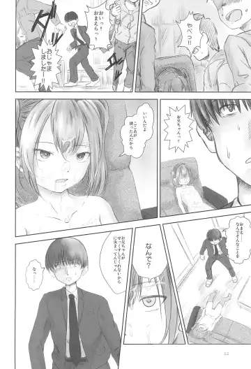 [Yanagie] Back off Bitch Fhentai - Page 12