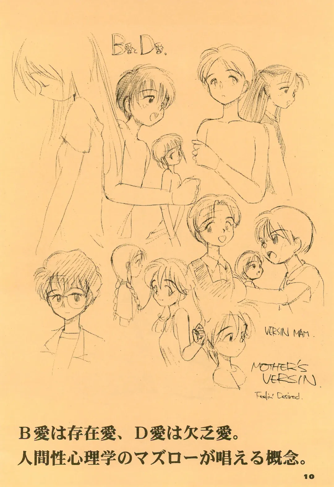 [Youkihi] Youkihi's alternative Fhentai - Page 10