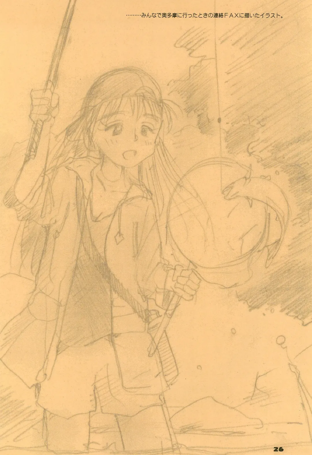 [Youkihi] Youkihi's alternative Fhentai - Page 26