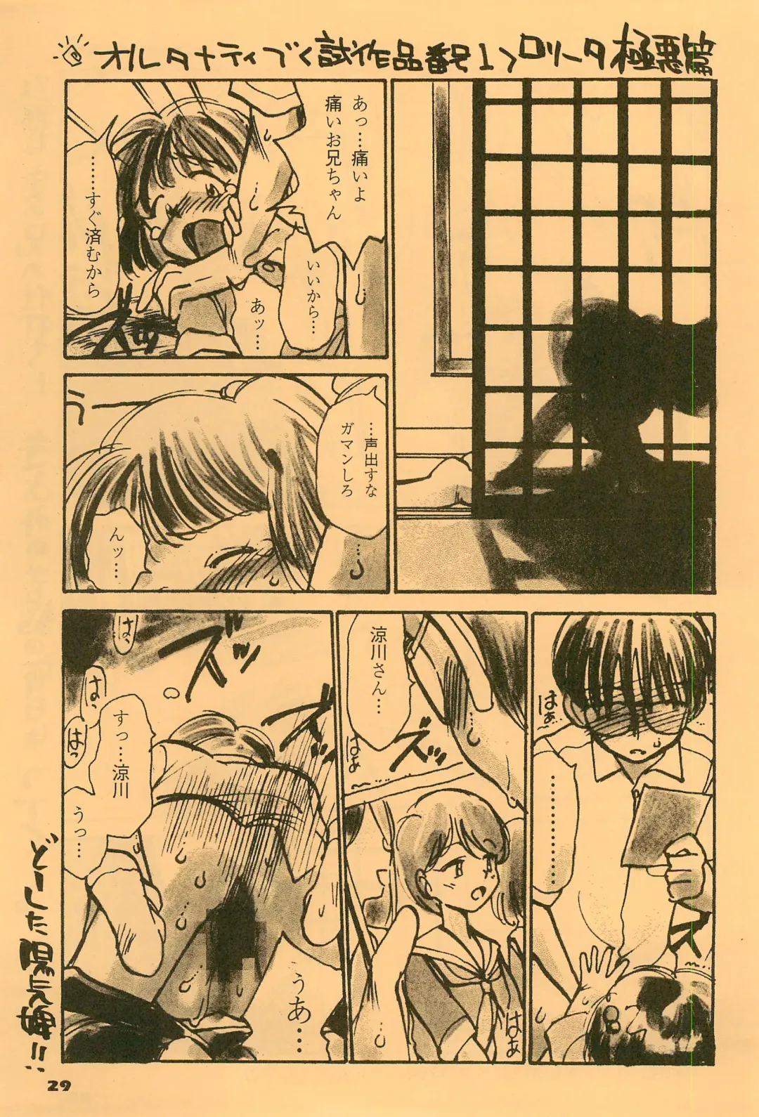 [Youkihi] Youkihi's alternative Fhentai - Page 29