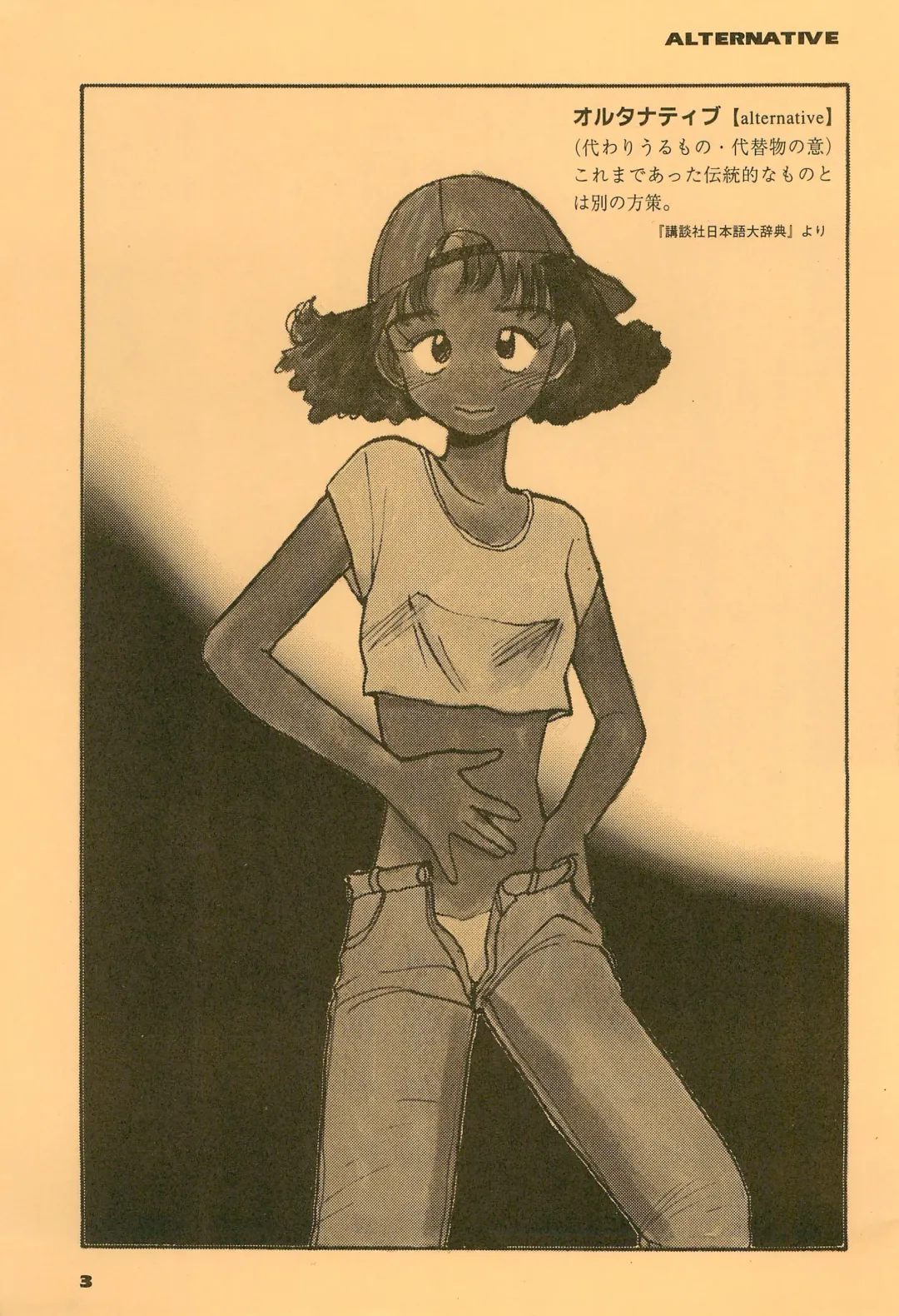 [Youkihi] Youkihi's alternative Fhentai - Page 3