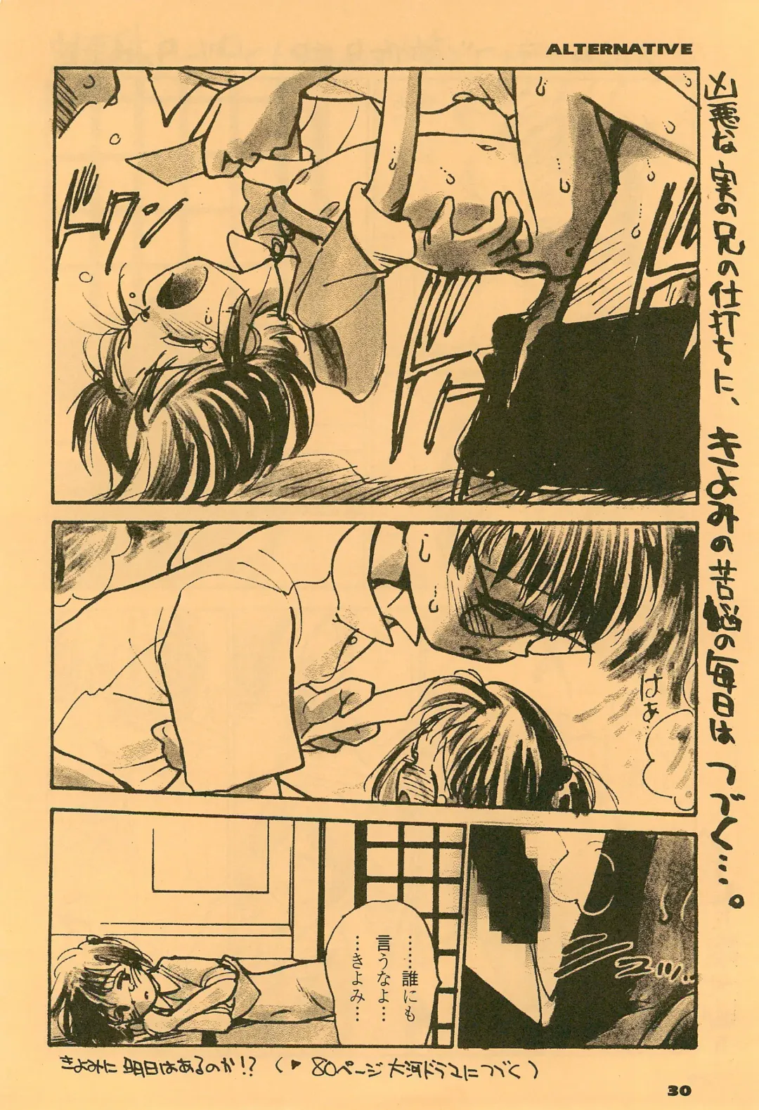 [Youkihi] Youkihi's alternative Fhentai - Page 30