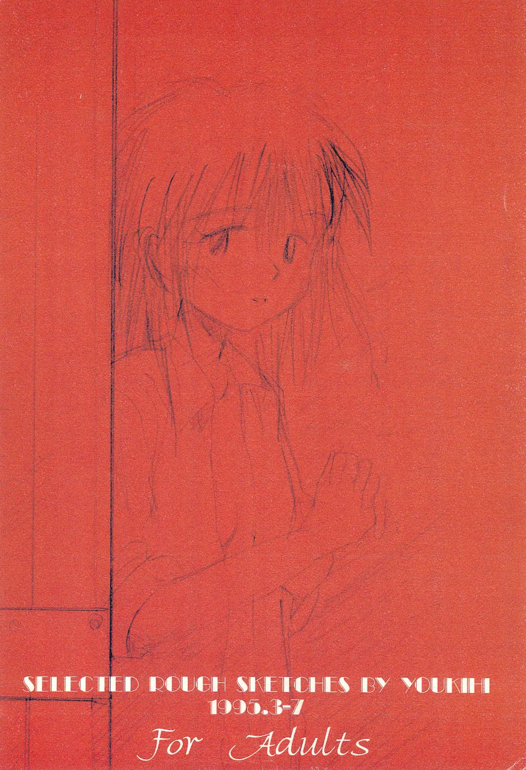 [Youkihi] Youkihi's alternative Fhentai - Page 32