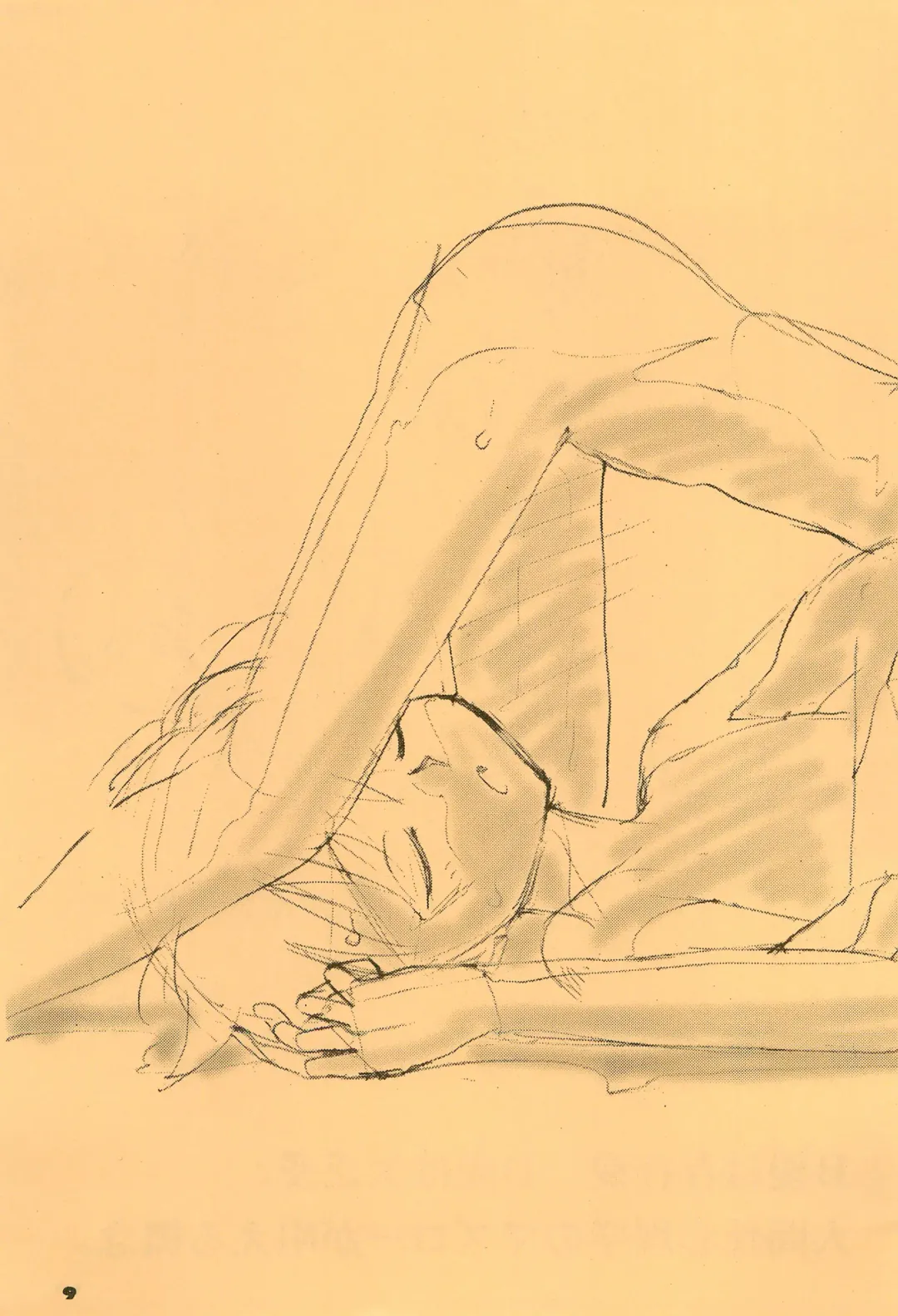 [Youkihi] Youkihi's alternative Fhentai - Page 9