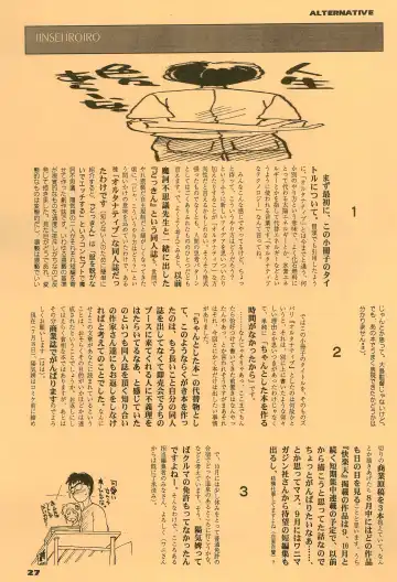 [Youkihi] Youkihi's alternative Fhentai - Page 27