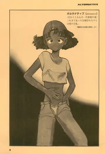 [Youkihi] Youkihi's alternative Fhentai - Page 3