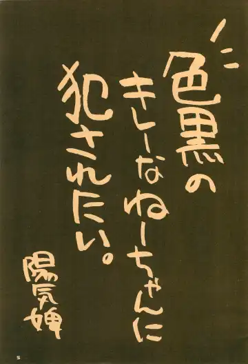 [Youkihi] Youkihi's alternative Fhentai - Page 5