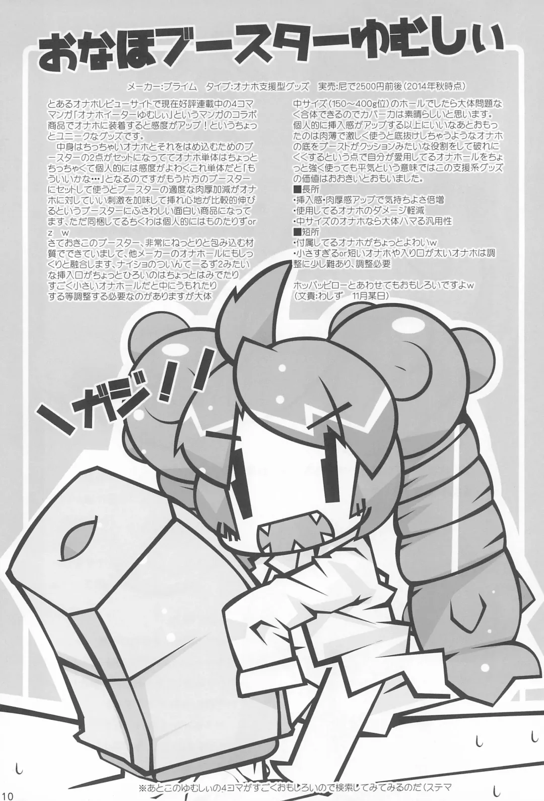 Onaho-Now Ropponme Fhentai - Page 10