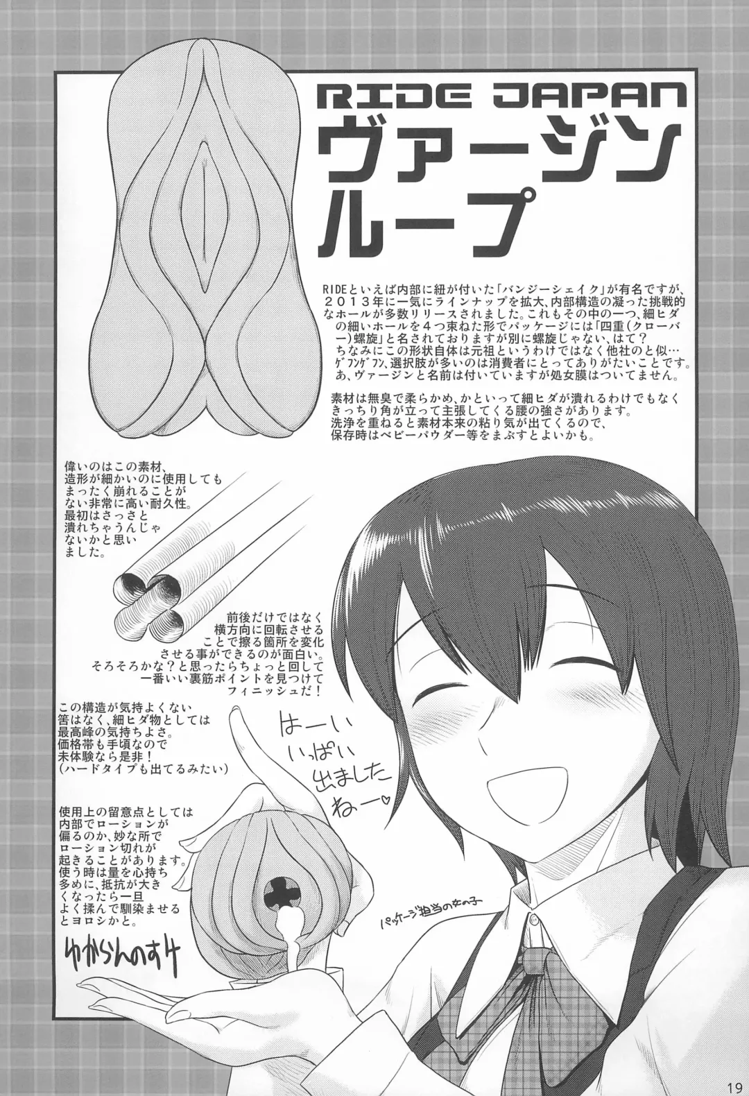 Onaho-Now Ropponme Fhentai - Page 19