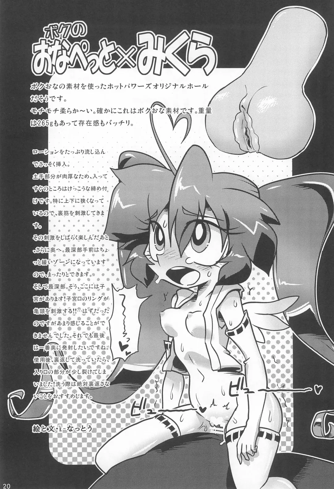 Onaho-Now Ropponme Fhentai - Page 20