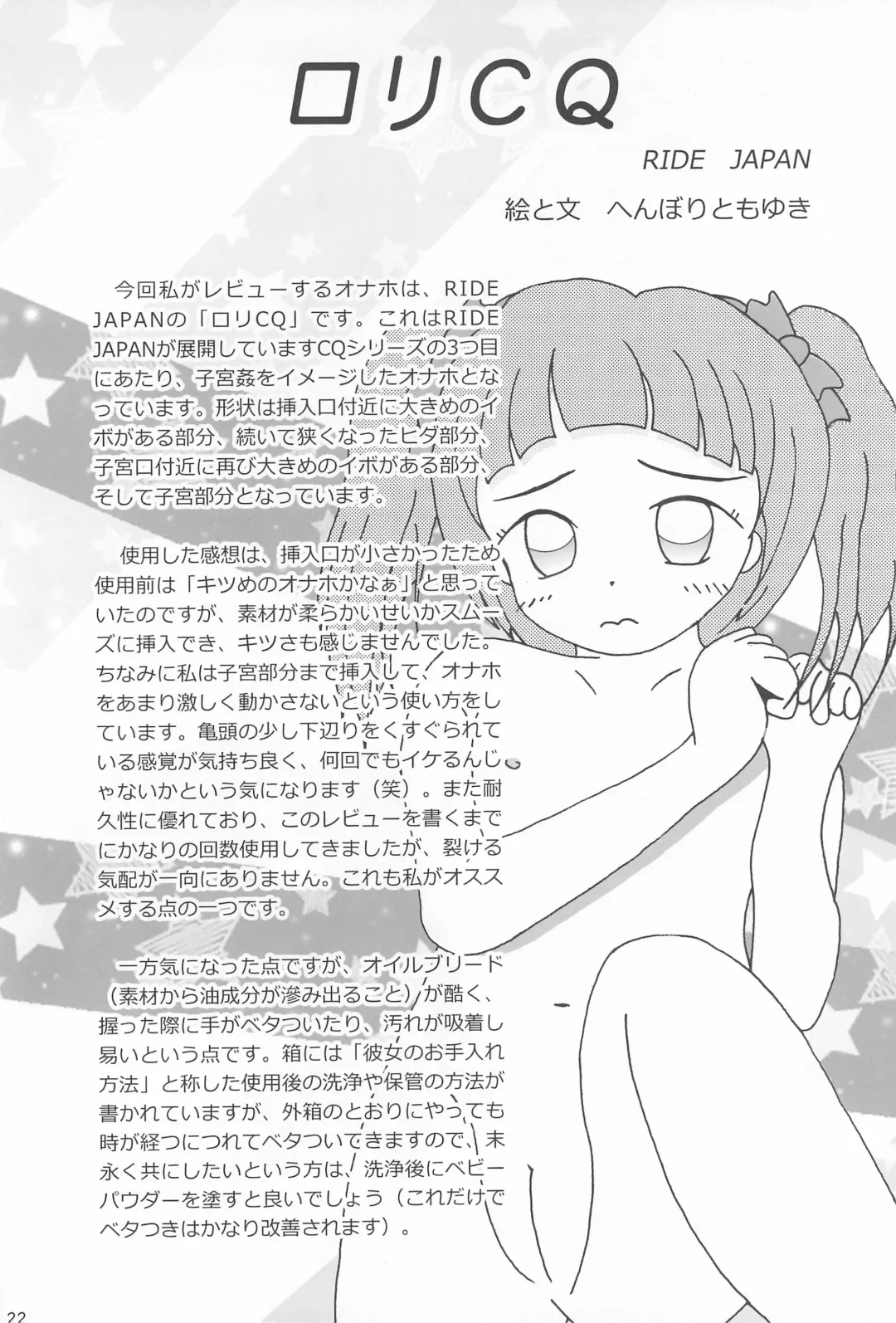 Onaho-Now Ropponme Fhentai - Page 22