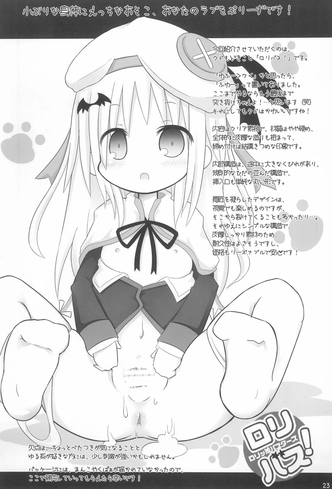 Onaho-Now Ropponme Fhentai - Page 23