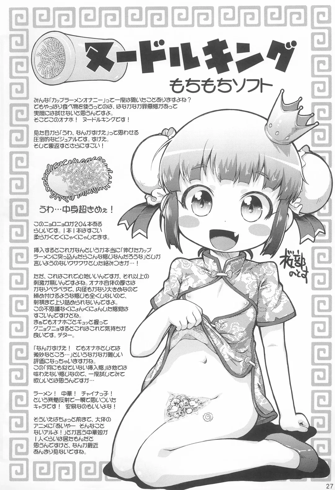 Onaho-Now Ropponme Fhentai - Page 27