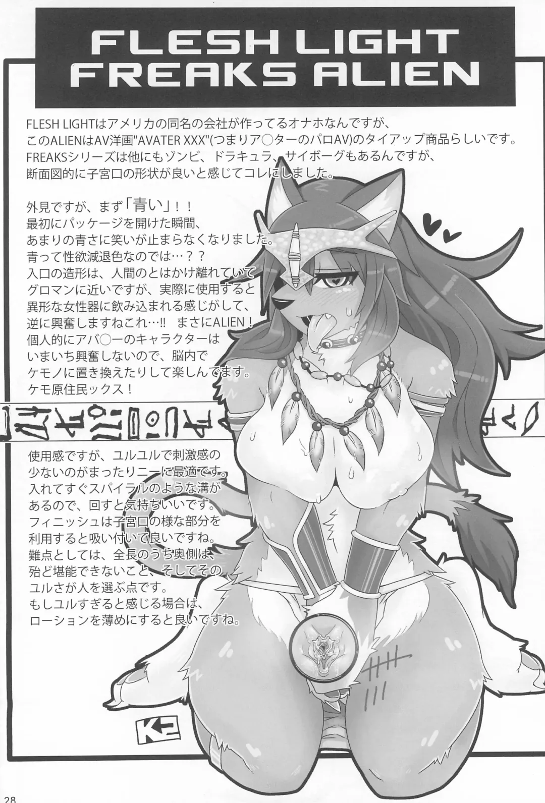 Onaho-Now Ropponme Fhentai - Page 28