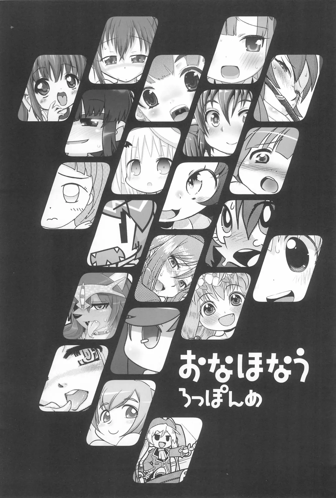 Onaho-Now Ropponme Fhentai - Page 3