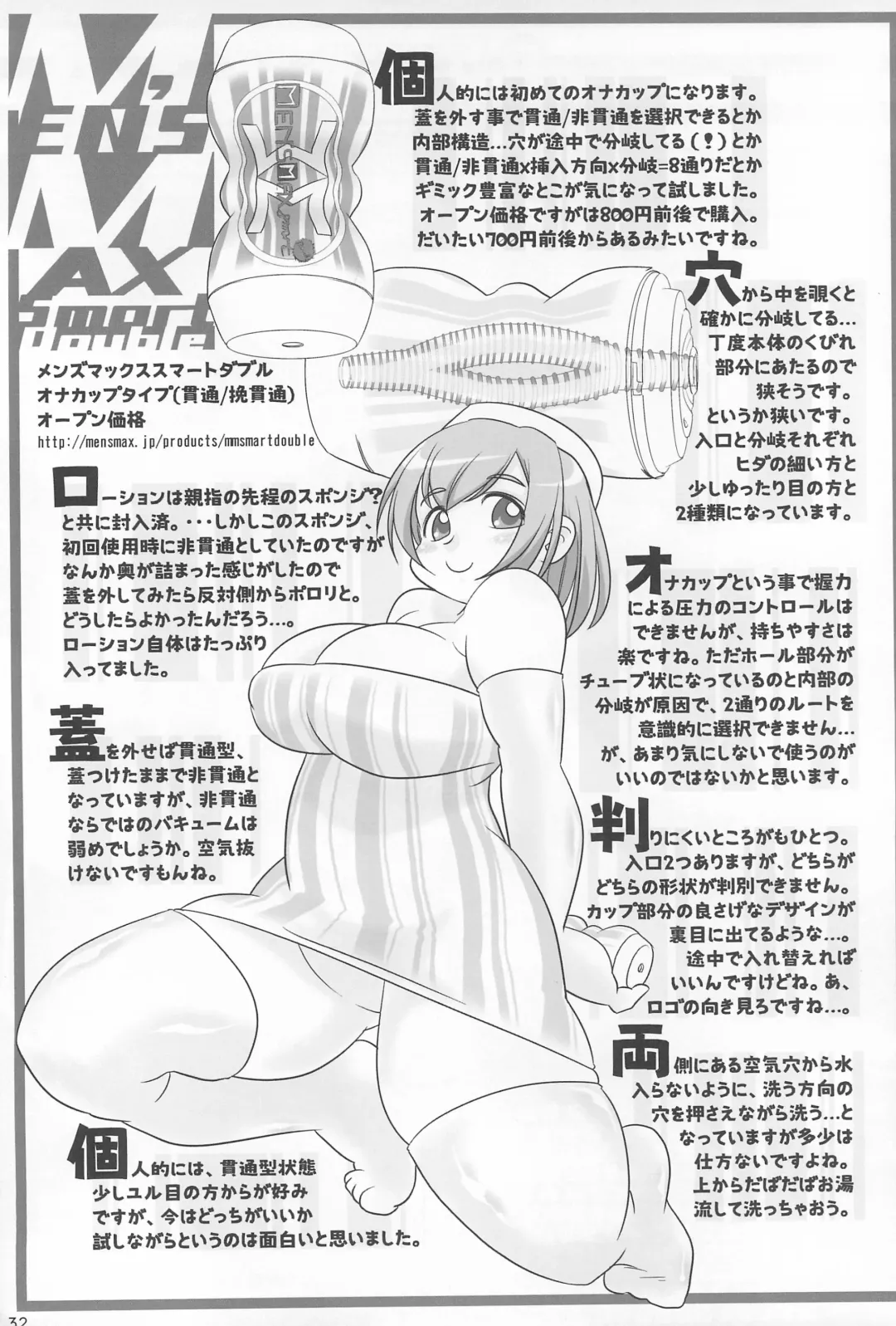 Onaho-Now Ropponme Fhentai - Page 32