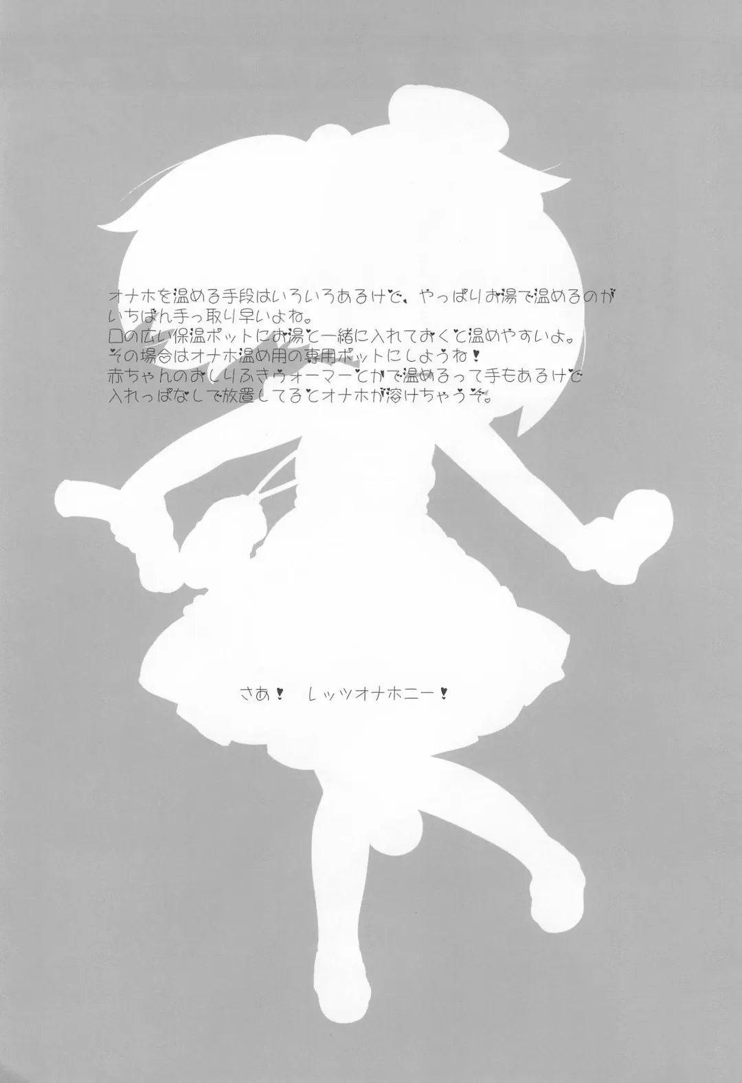 Onaho-Now Ropponme Fhentai - Page 36