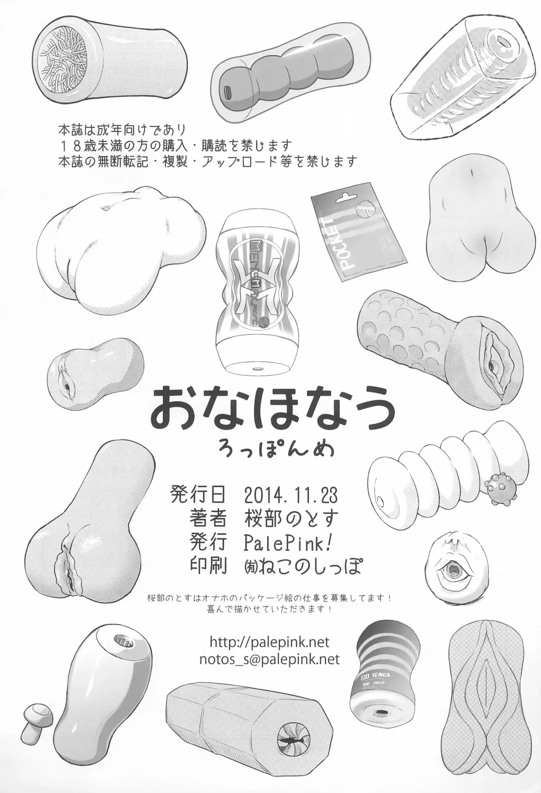 Onaho-Now Ropponme Fhentai - Page 37