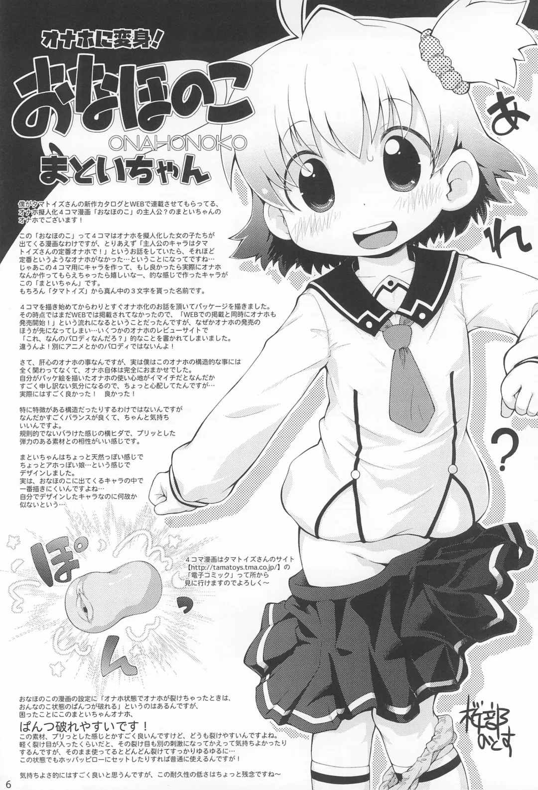 Onaho-Now Ropponme Fhentai - Page 6