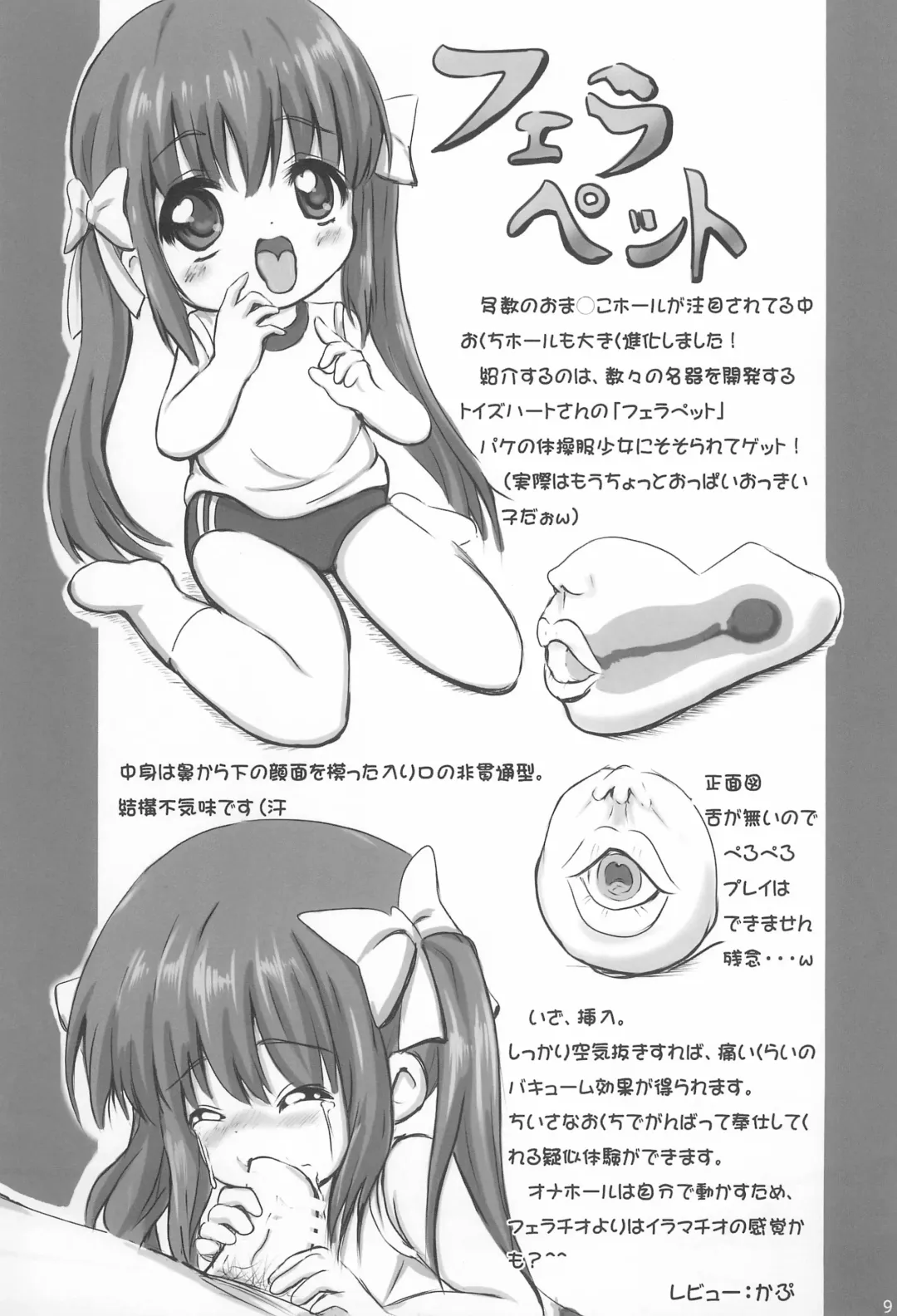 Onaho-Now Ropponme Fhentai - Page 9